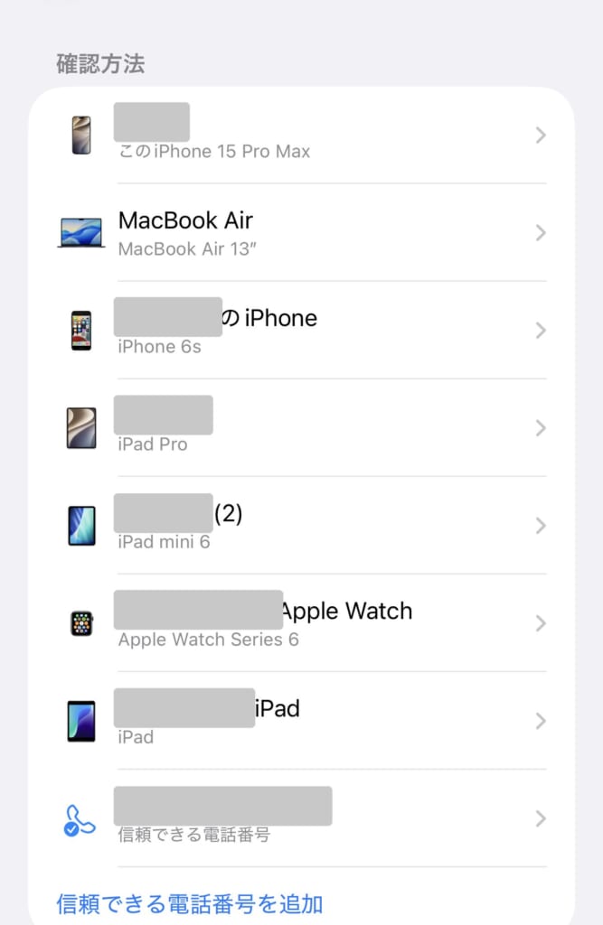 iPhoneの2ファクタ認証の画面